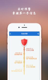 公司查询核一下app下载 公司查询核一下手机版下载 手机公司查询核一下下载安装