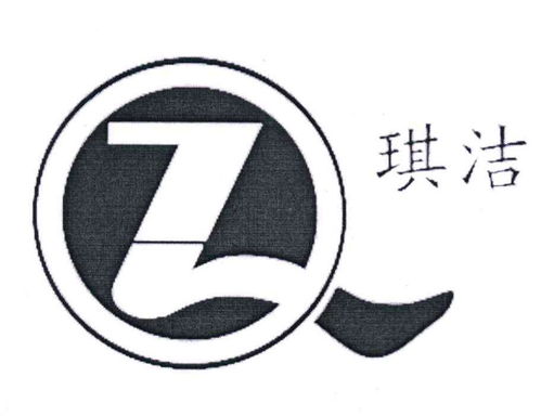 琪洁 qz商标注册第16类 办公用品类商标信息查询,商标状态查询 路标网