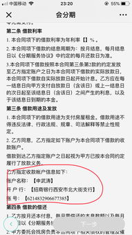 陕西许愿商务信息咨询公司涉及 租房贷