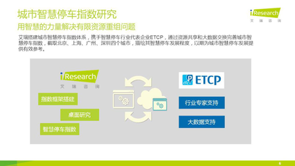 停车指数大热 揭秘数据背后隐藏的信息