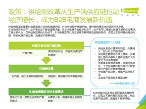 艾瑞咨询 2016年中国b2b电子商务行业研究报告